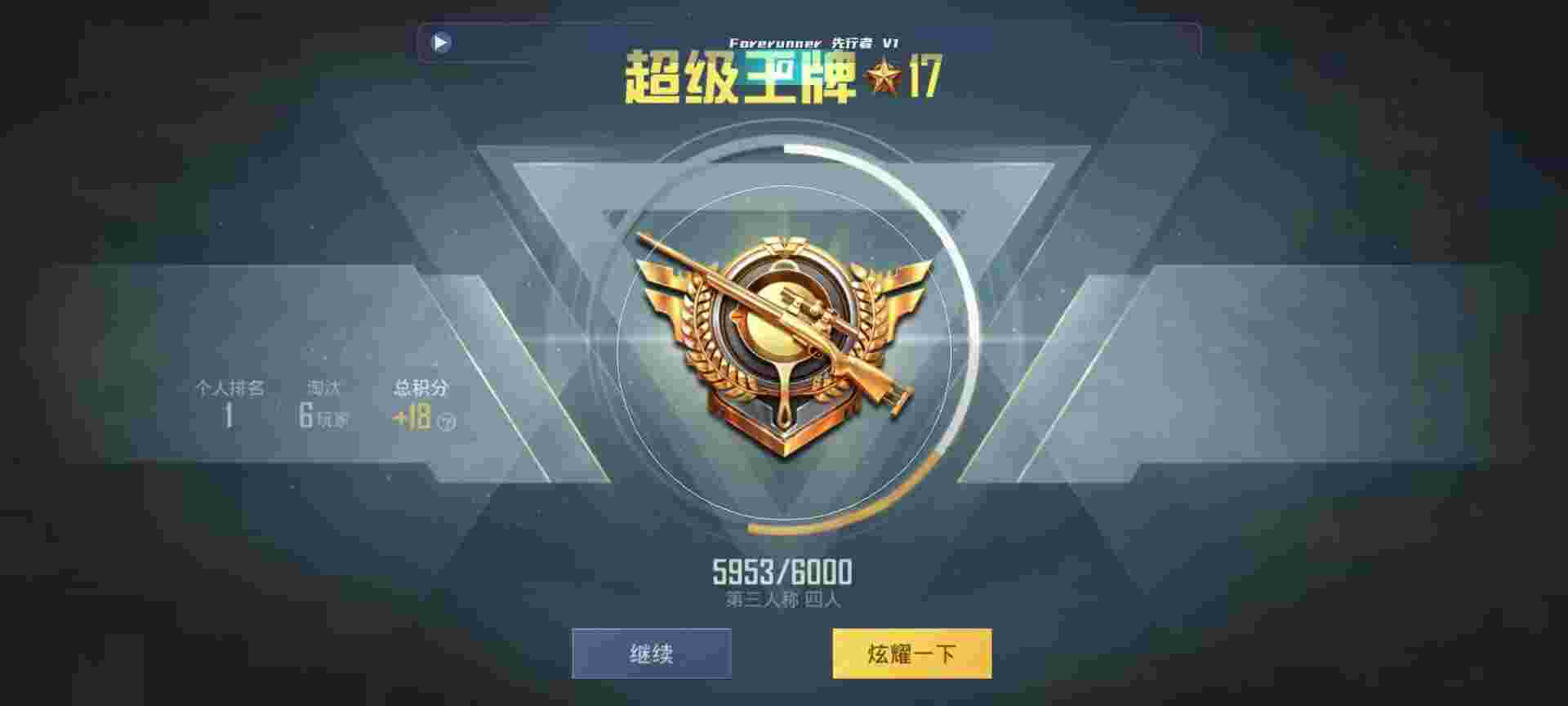 和平精英鸡腿辅助自瞄 - 红包封面批发平台辅助预览图